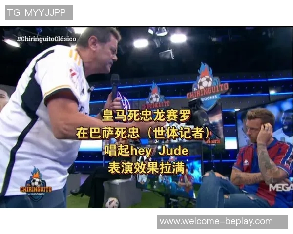 龙赛罗转发巴萨推文自曝希望皇马记录在案引发热议