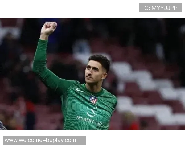 马竞门将穆索谈国王杯艰难胜利誓言全力争夺奖杯