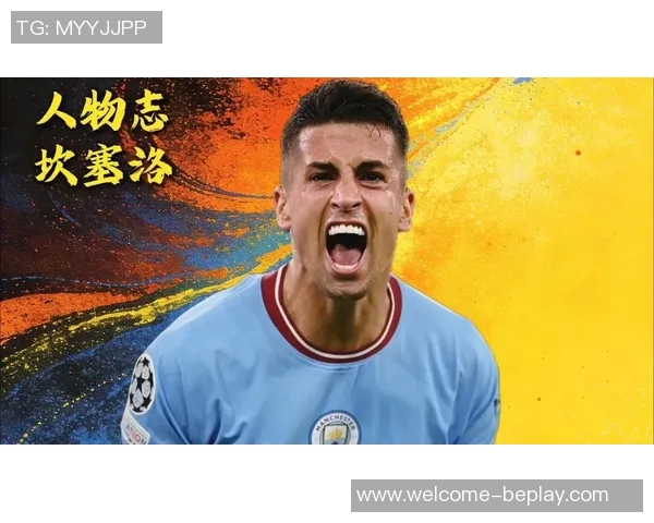 国米新闻网报道坎塞洛薪水分担方案国米承担300万新月负责剩余450万