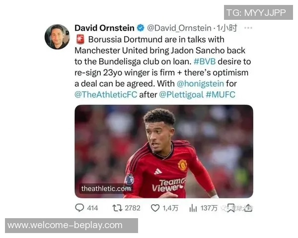 鲁尼称赞桑乔替补表现出色有效撕扯切尔西防线展现实力