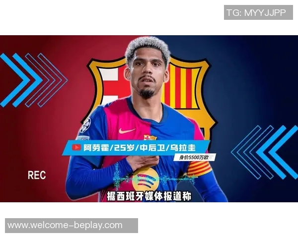 伯恩茅斯边后卫朱利安阿劳霍正式租借加盟凯尔特人为期六个月