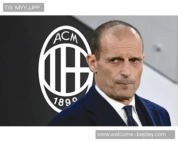 阿莱格里确认莱奥缺席本轮但能出战那不勒斯米兰全力争取重返欧冠资格